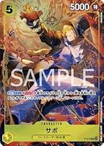 Amazon.co.jp: ワンピース カード サボ