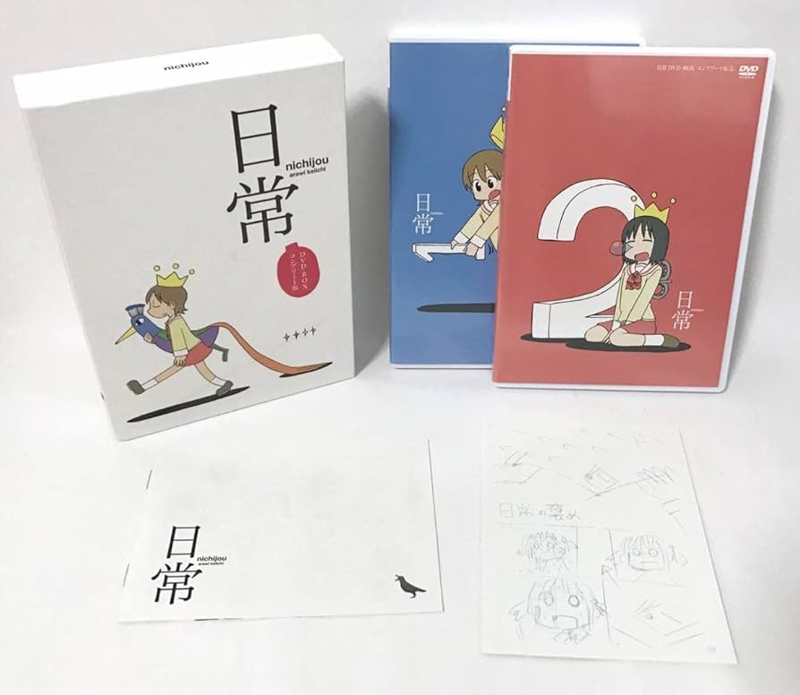Amazon.co.jp: 日常 DVD-BOX コンプリート版 : パソコン・周辺機器