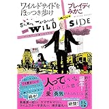 ワイルドサイドをほっつき歩け --ハマータウンのおっさんたち