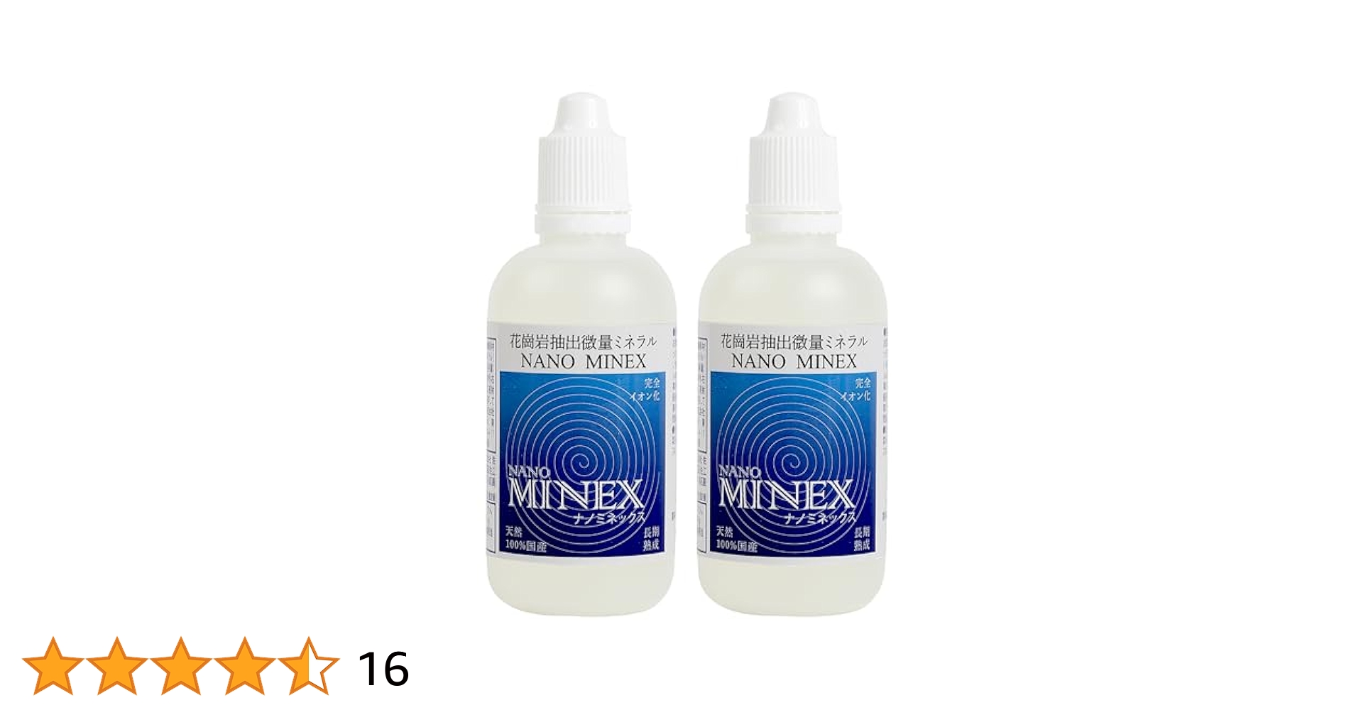 ミネラル原液100ml 2本セット ミネラル原液 100ml Amazon | ナノミネックス 60種以上の天然