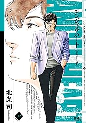#エンジェルハート16巻セット ANGEL HEART エンジェル・ハート 2ndシーズン コミック 全16巻