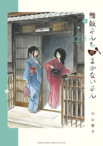 Amazon.co.jp: 小山 愛子: 本、バイオグラフィー、最新アップデート