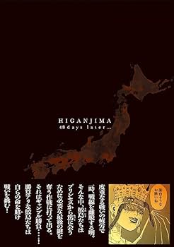 【漫画喫茶落ち】続刊 彼岸島48日後… 1から49巻セット　松本光司 61gU6jzK7BL._UF350,350_QL80_.jpg
