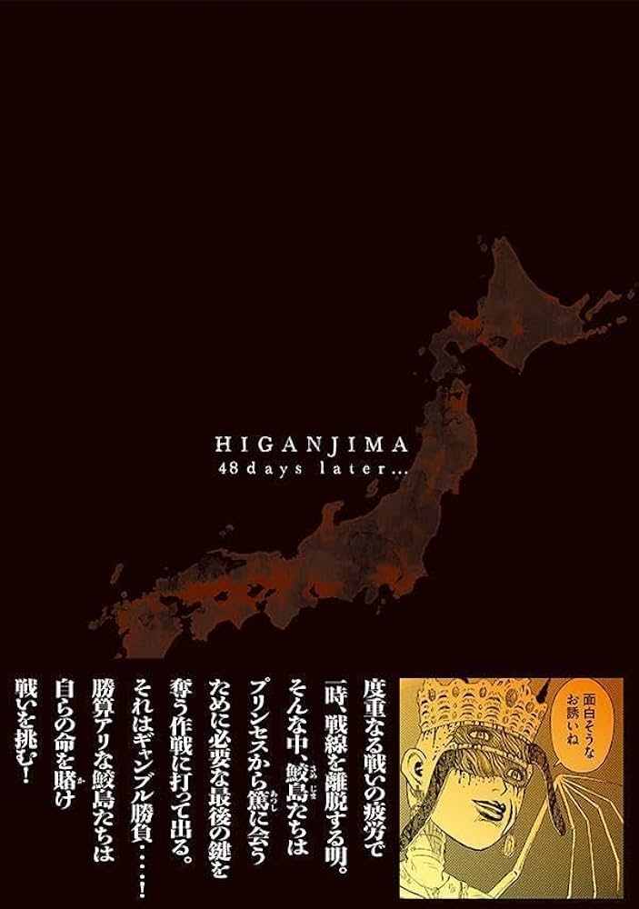 Amazon.co.jp: 彼岸島 48日後…(48) (ヤングマガジンKC) : 松本