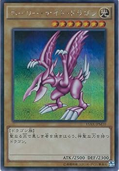 遊戯王　ホーリーナイトドラゴン Amazon.co.jp: 遊戯王OCG ホーリー・ナイト・ドラゴン シークレット