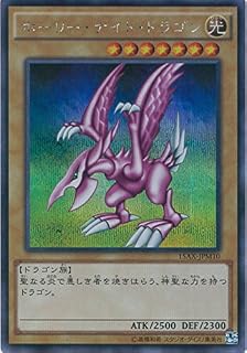 遊戯王OCG ホーリー・ナイト・ドラゴン シークレットレア 15AX-JPM10-SE 遊戯王アーク・ファイブ [決闘者の栄光 -記憶の断片-side:武藤遊戯]