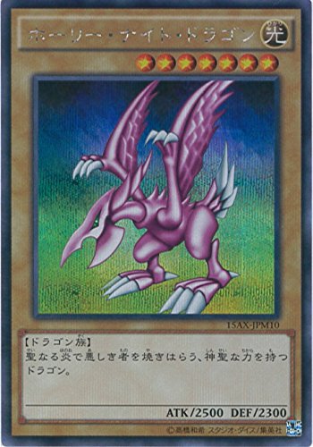 遊戯王OCG ホーリー・ナイト・ドラゴン シークレットレア 15AX-JPM10-SE 遊戯王アーク・ファイブ [決闘者の栄光 -記憶の断片-side:武藤遊戯]