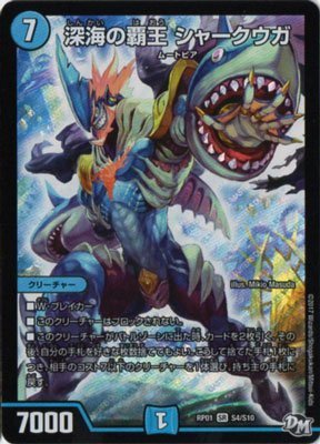 �f���G���}�X�^�[�Y/DMRP01/S04/SR/�[�C�̔e�� �V���[�N�E�K