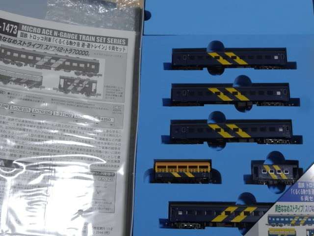 Amazon.co.jp: MICRO ACE A-1473 国鉄トロッコ列車くるくる駒ヶ岳 遊