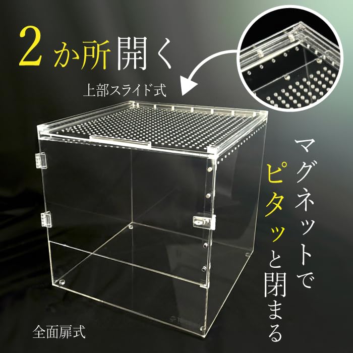 Amazon | 爬虫類ケージ アクリルケージ 飼育ケース TOP-AC-3030II