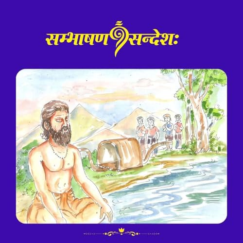 दृढः विश्वासः