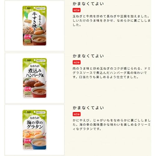 きれいのたね やさしい献立 かまなくてよい ペースト食15種セット