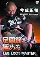 【disc美品】跳関十段 足関十段 青木真也 今成正和 DVD セット disc美品】跳関十段 足関十段 青木真也 今成正和 DVD セット