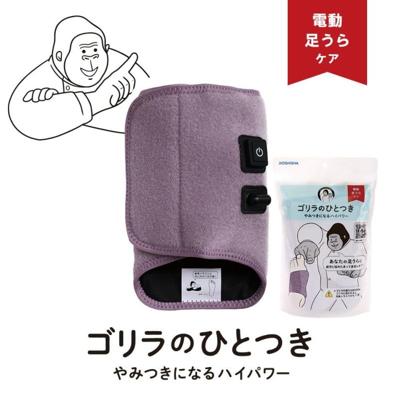 ゴリラのひとつき、ひとつかみ　セット【パープル】 ゴリラのひとつかみ ゴリラのひとつき パープル セット