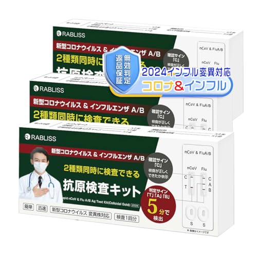 y3Zbgz іi i[ XEC KP.3 JN.1ψيΉy11񕪁zI~NXBB BA.2 BA.5 Ή Ri&CtGU A/B RLbg W`FbN RLbg 3ޓɌ V^RiECX ψ