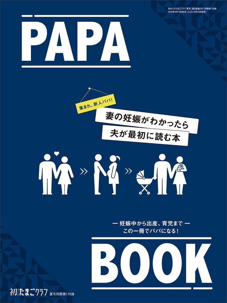 ②たまごクラブ2017.6 たまごクラブ 2017年6月号 (発売日2017年05月15日) | 雑誌/定期