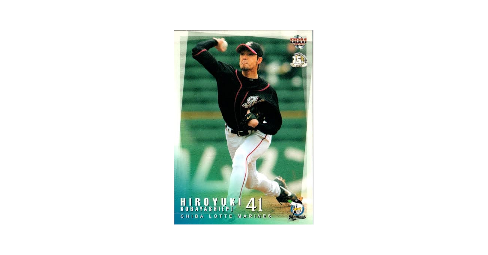 希少 06年製◎千葉ロッテマリーンズ 小林宏之 41 応援用ユニフォーム 美品 希少 06年製◎千葉ロッテマリーンズ 小林宏之 41 応援用