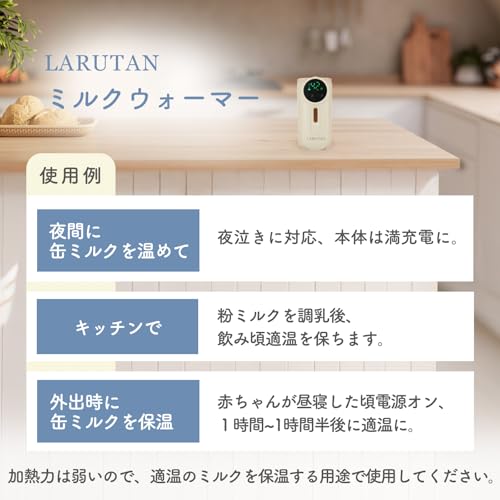 undefined ミルクウォーマー モバイル ボトル 哺乳瓶 ポット LARUTAN 調乳 多機能 ラルタン ミルク ウォーマー（アイボリー） の商品画像 4