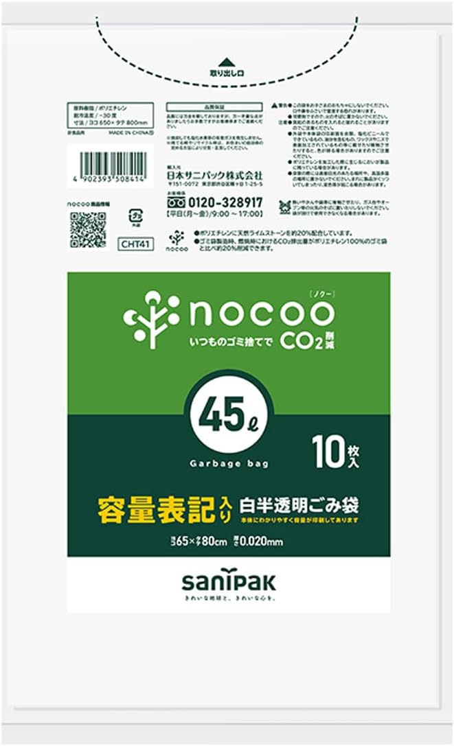Sanipak HD+CC CHT41 Garbage Bags, 1.2 gal (45 L), White, Translucent, 10 Sheets, 0.02 (0.02 cm), Capacity Indications