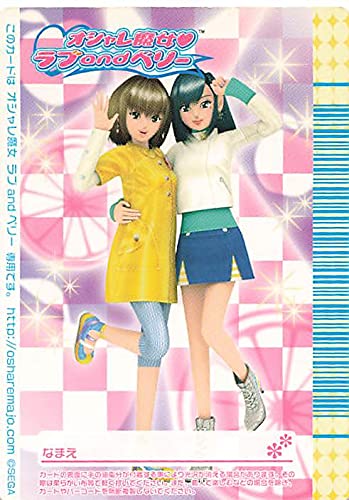 Amazon.co.jp: オシャレ魔女 ラブandベリー ムーンメモワール N