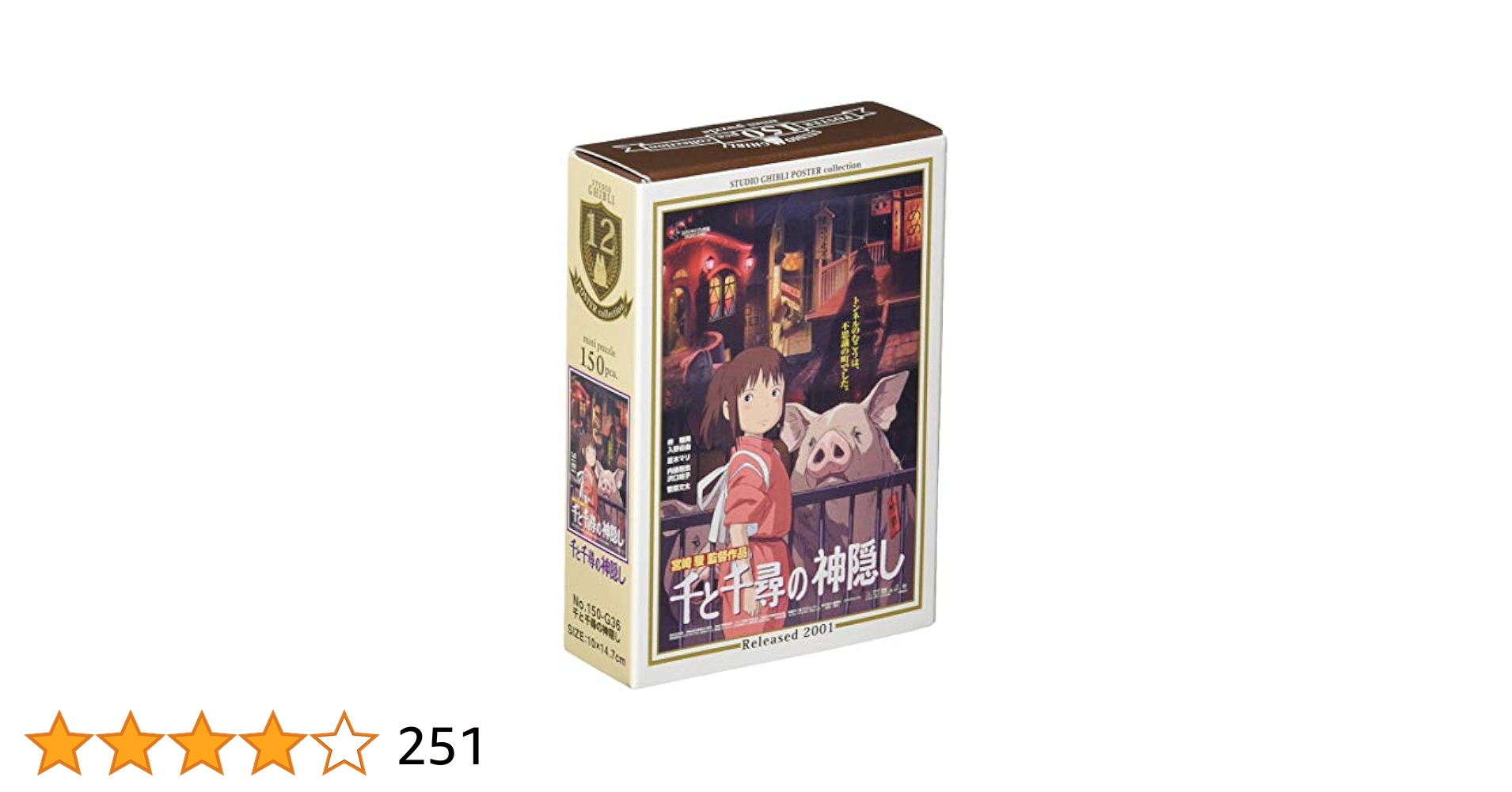 ジブリ ジグソーパズル ミニ 150pcs. 9つセット ジブリ ジグソーパズル ミニ 150pcs. 9つセット