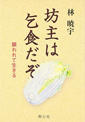 Amazon.co.jp: 林 暁宇: 本、バイオグラフィー、最新アップデート