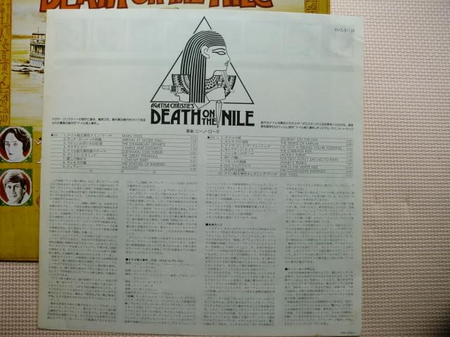 廃盤 国内盤 CD ナイル殺人事件 オリジナル・サウンドトラック
