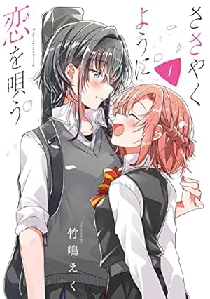 Amazon.co.jp: 月と世界とエトワール (1)巻 (IDコミックス 百合