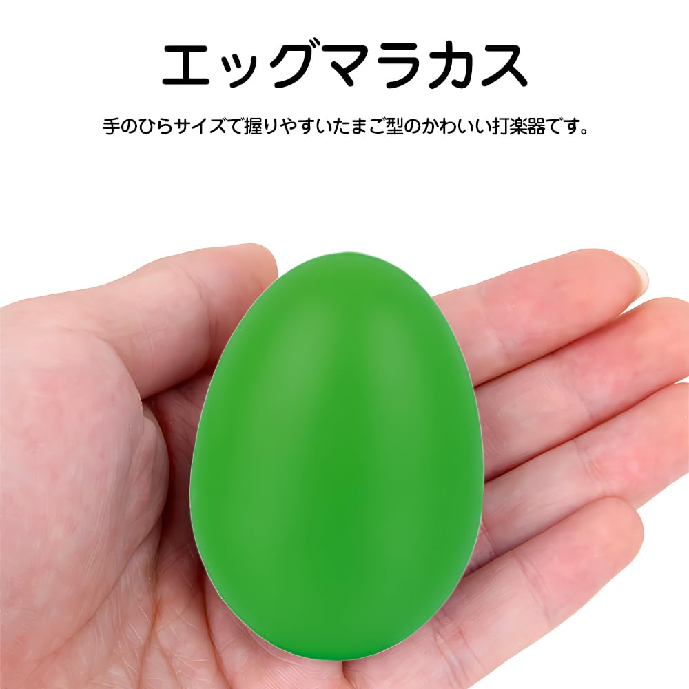 たまご型 マラカス シェーカー リトミック 起き上がりこぼし 2個