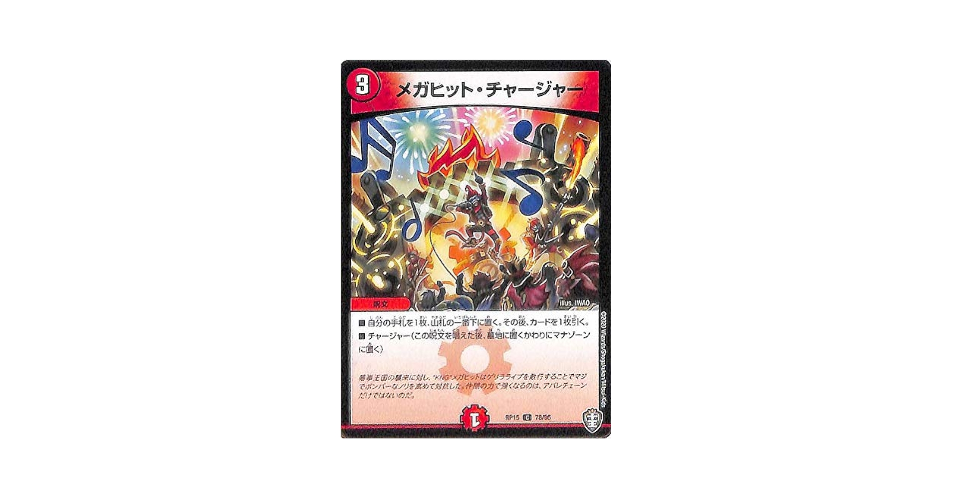 Amazon.co.jp: デュエルマスターズ メガヒット・チャージャー