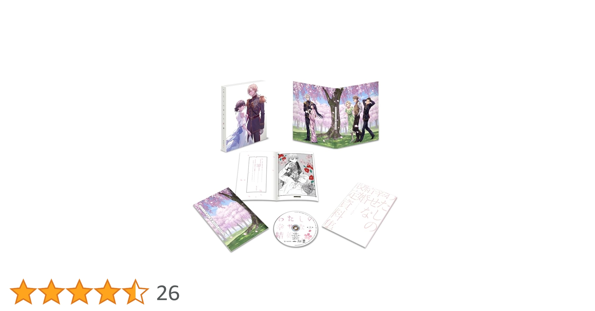 Amazon.co.jp: わたしの幸せな結婚 第3巻 [DVD] : 久保田雄大