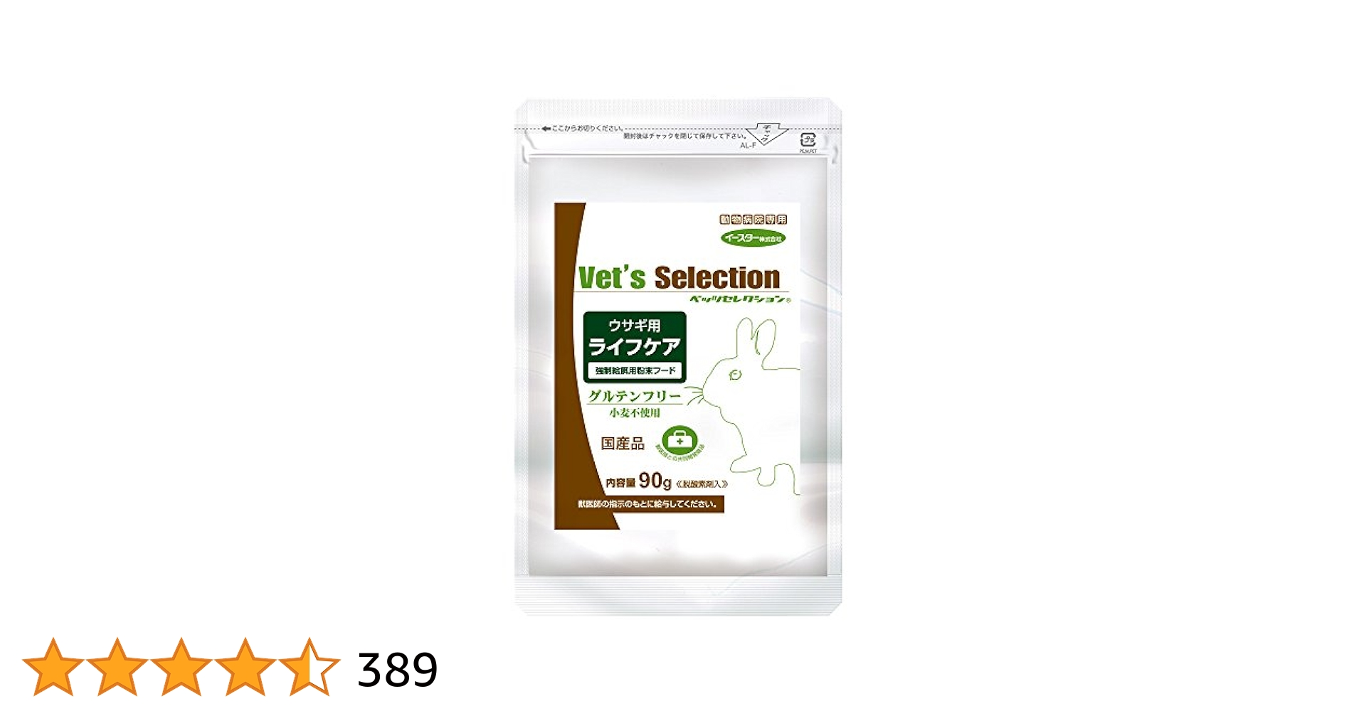 ライフケアVet's Selection ウサギ用ライフケア 90g×7袋 ベッツセレクション ウサギ用ライフケア – anicure
