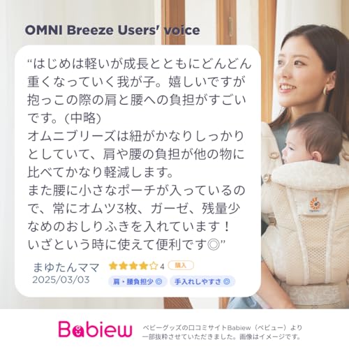 Ergobaby EBC OMNI Breeze CREGBCZ360PNATBGE の商品画像 12