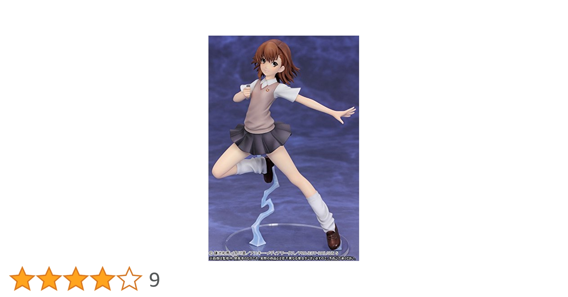 とある科学の超電磁砲   1/8 Amazon.co.jp: とある科学の超電磁砲S 御坂美琴 (1/8スケールPVC