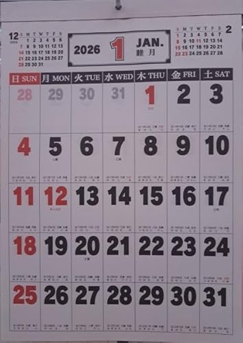 1冊和風月名:旧暦 カレンダーA3:42x30cm2026年:見やすいサイズ大文字メモできる:曜日:日本語:令和8年:No2D