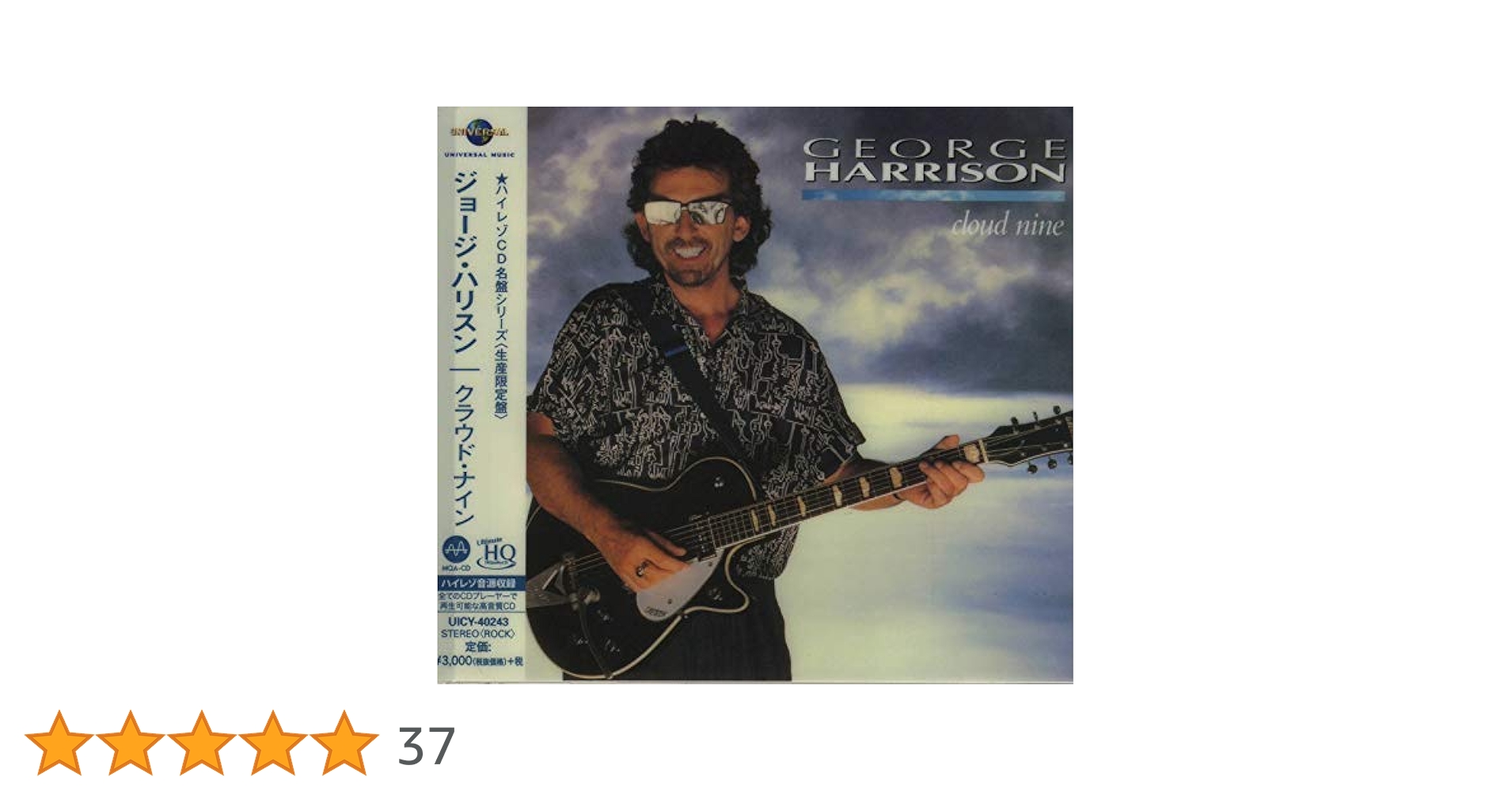 ジョージ・ハリスン★ハイレゾCD★全13枚コンプリート【MQA/UHQCD】 ジョージ・ハリスン☆ハイレゾCD☆全12枚セット【MQA/UHQCD】