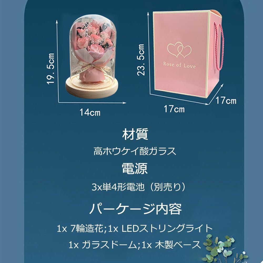 Amazon｜フレグランスソープフラワー フェアリー 7輪ローズ