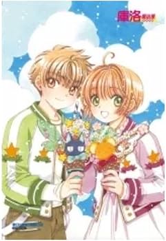 Amazon.co.jp: 台湾限定 カードキャプターさくら クリアカード編 特装