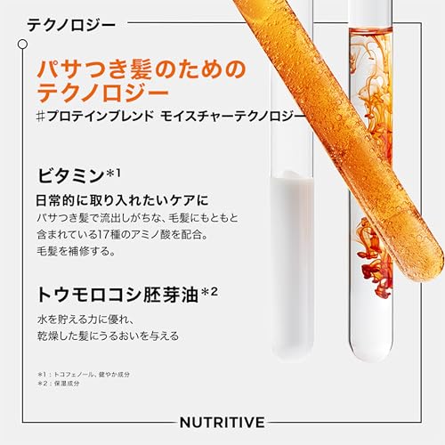 KERASTASE（ケラスターゼ）『ニュートリティブスプリットエンズNSセラム』