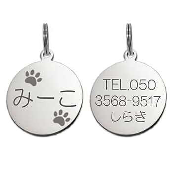 迷子札のシルエット Amazon.co.jp: 迷子札 肉球 シルエット入 ネコ 猫ちゃん用 極小