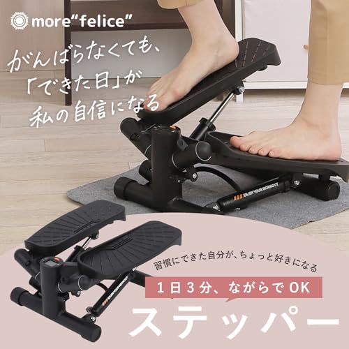more felice 2025年 ステッパー MF-STP の商品画像 1