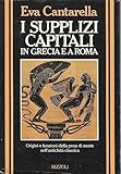 I supplizi capitali in Grecia e Roma