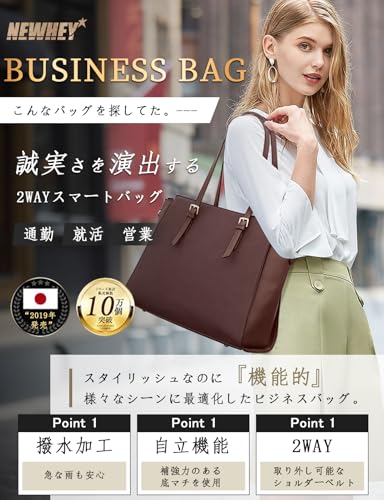 NEWHEY ビジネスバッグ レディース 大容量 トートバッグ 15.6インチ PC ハンドバッグ A4 ショルダー 2way 肩掛け 8色 防水 就活 通勤 通学 肩掛け の商品画像 1