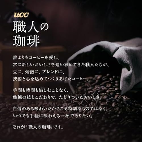 職人の珈琲『UCC職人の珈琲上島珈琲無糖』