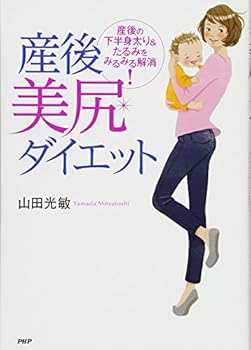 Tankobon Hardcover Postpartum Beautiful Butt Diet Book