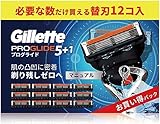 ジレット Gillette プログライド マニュアル 替刃 12コ 5枚刃 フレックスボール 5+1 ピンポイント トリマー 髭剃り ひげそり カミソリ t字 男性 メンズ 純正 正規 シェービング