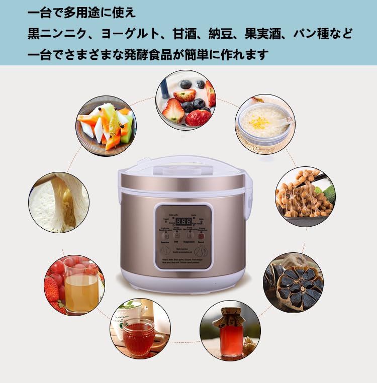 黒にんにくメーカー Amazon | 黒にんにくメーカー 黒にんにく発酵器 7.5L 発酵フード