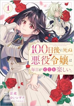 【中古】 おとぎのファルス　1 Amazon.co.jp: おとぎのファルス 1 (アニメージュコミックス GANMA