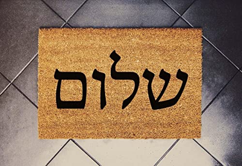 Shalom - Felpudo para puerta, decoración del hogar, hebreo israelita, hebreo, decoración del hogar, cocina, balcón, 16 x 24 pulgadas