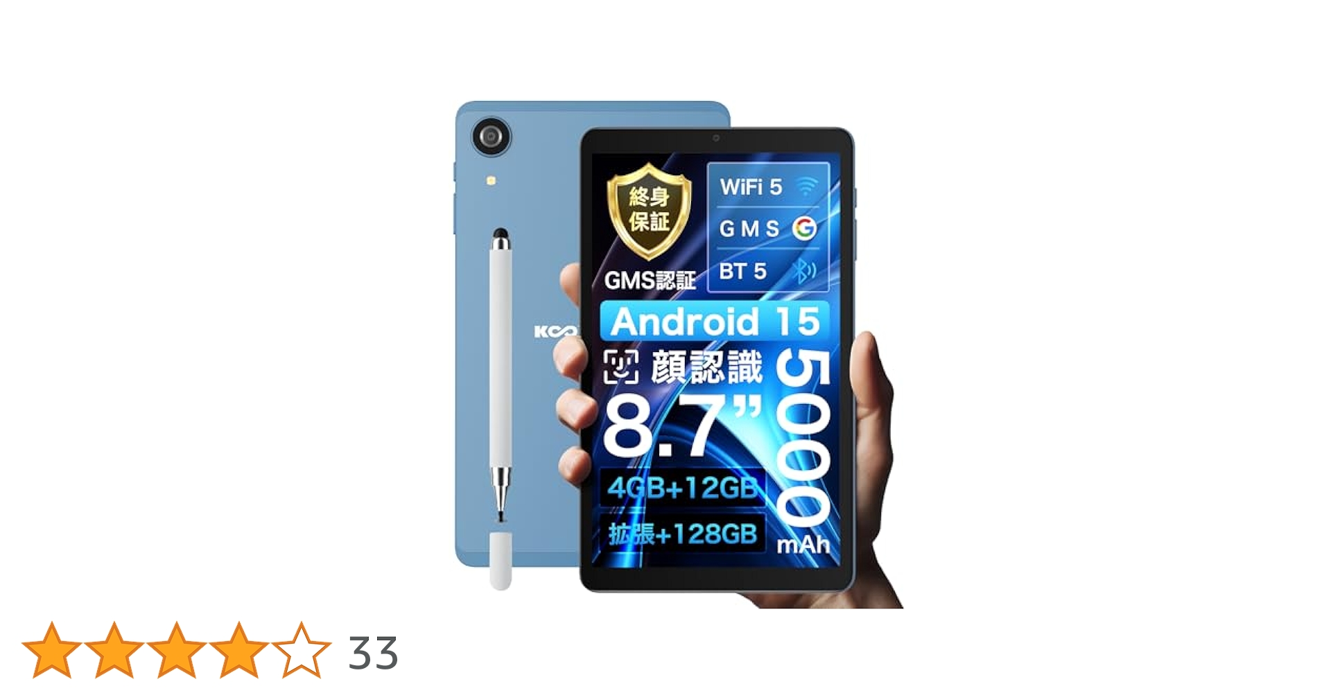 ブレット 8.7インチ　Android 15 16GB+128GB 高速8コア Android 15 Tablet 8.7 inch, Octa Core, 16GB RAM, 128GB ROM